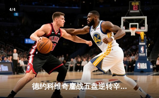 德约科维奇鏖战五盘逆转辛纳 第七次加冕温网冠军创历史 - 4